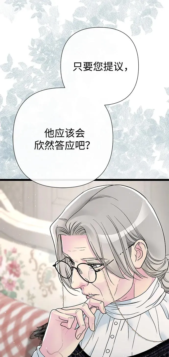 [第97话] 膝盖上的夏尔伦蒂 第24页