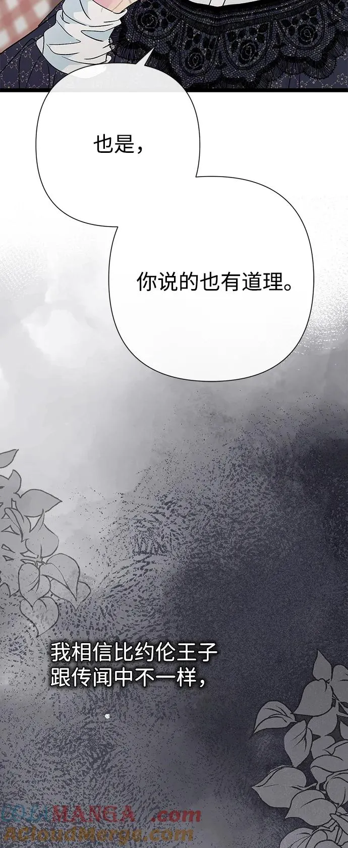 [第97话] 膝盖上的夏尔伦蒂 第25页
