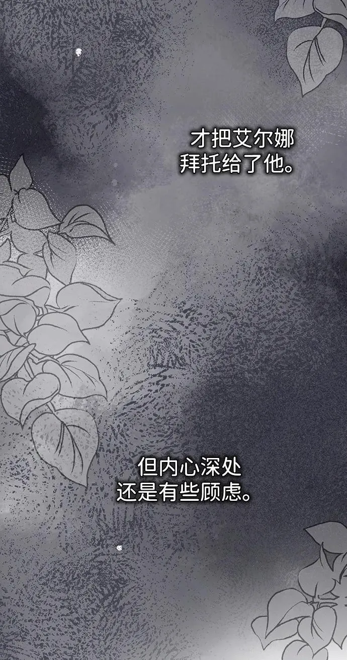 [第97话] 膝盖上的夏尔伦蒂 第26页
