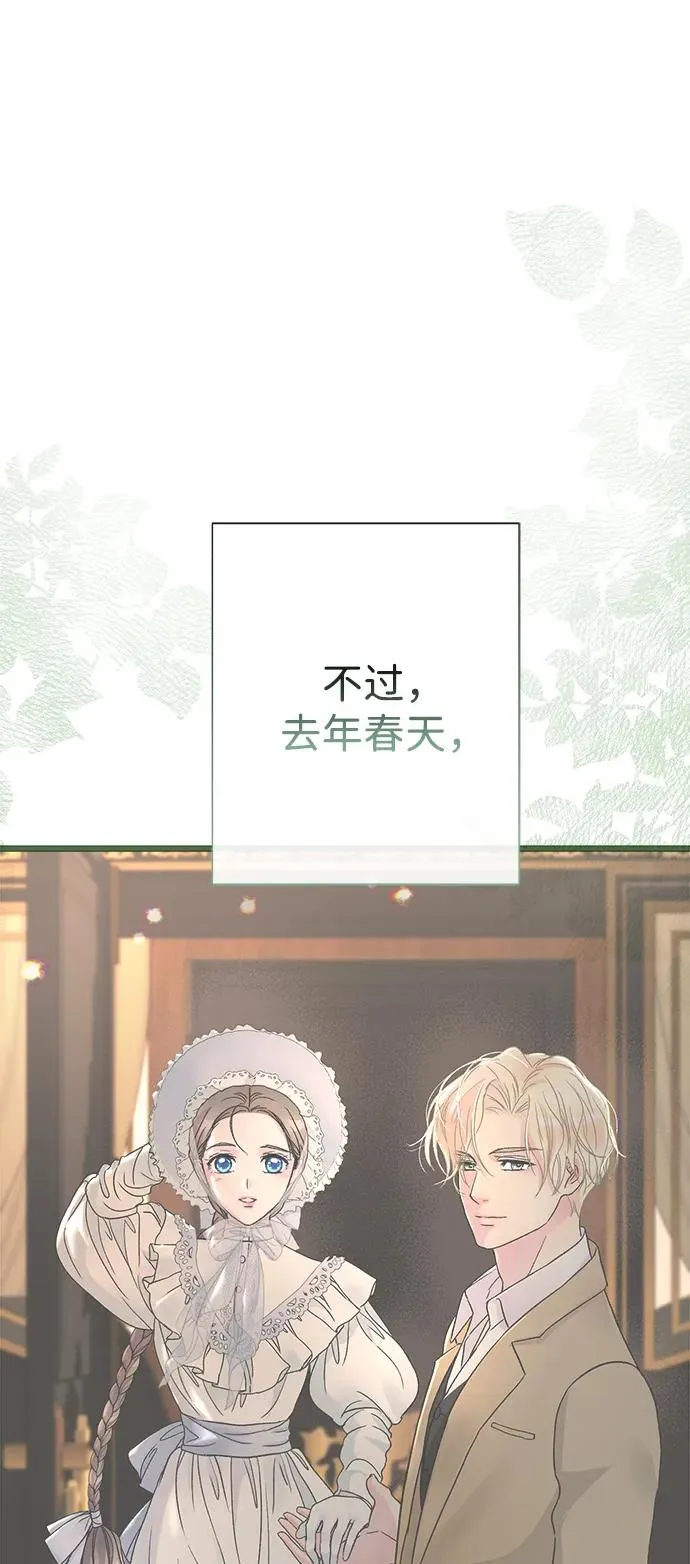 [第97话] 膝盖上的夏尔伦蒂 第28页