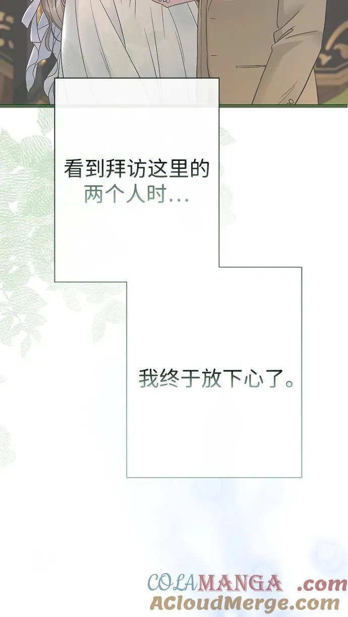 [第97话] 膝盖上的夏尔伦蒂 第29页