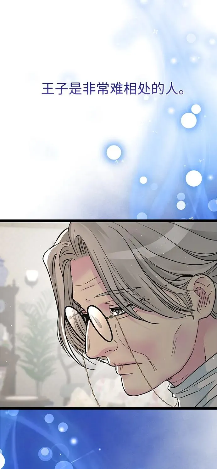 [第97话] 膝盖上的夏尔伦蒂 第30页