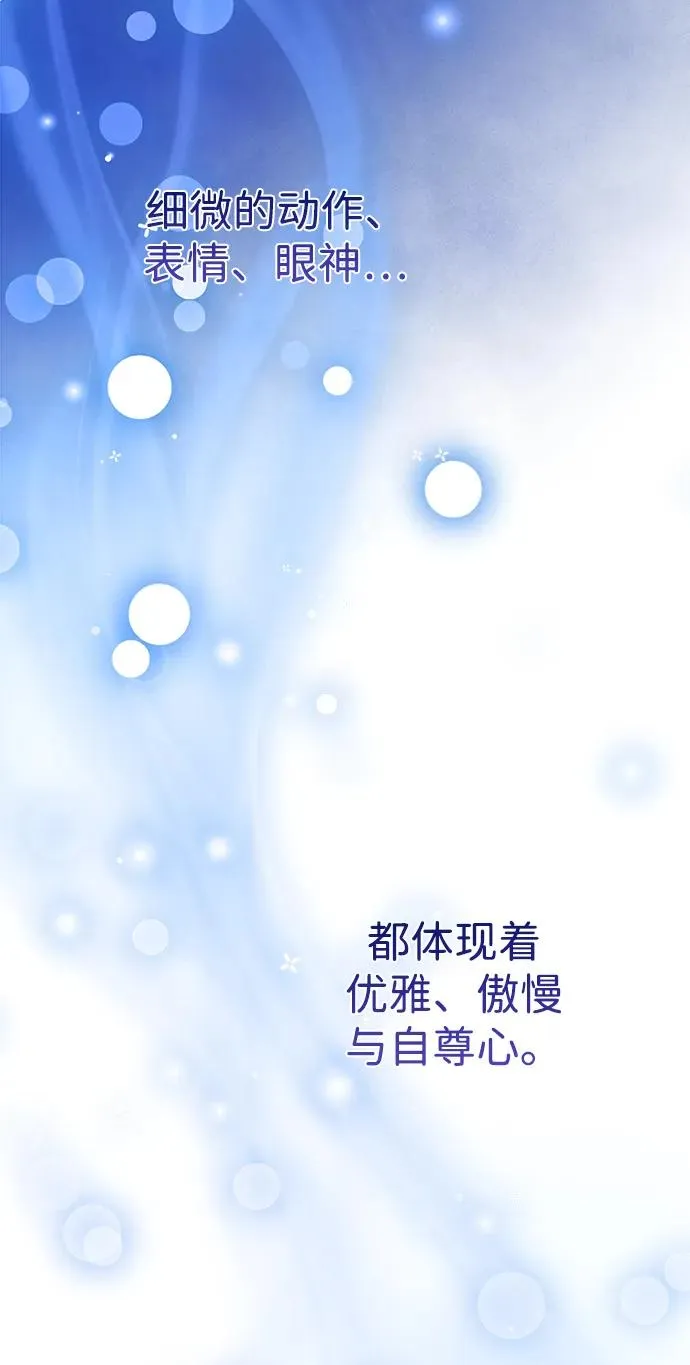 [第97话] 膝盖上的夏尔伦蒂 第31页