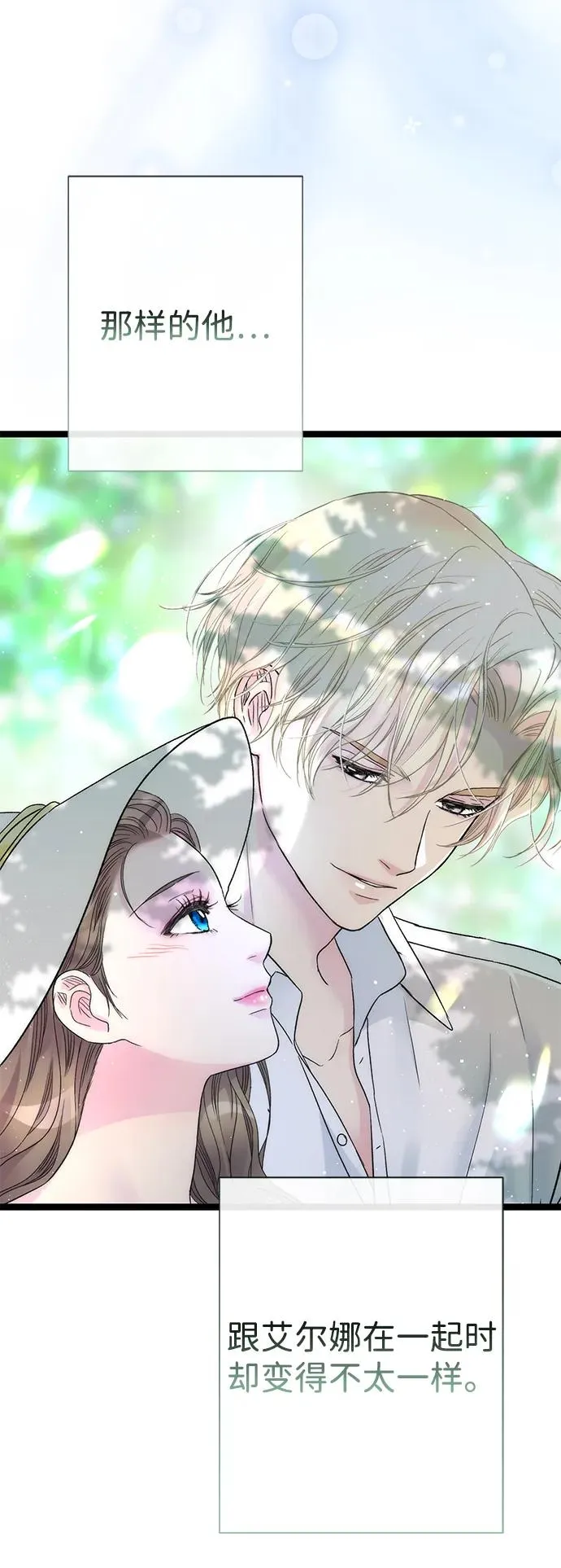 [第97话] 膝盖上的夏尔伦蒂 第32页