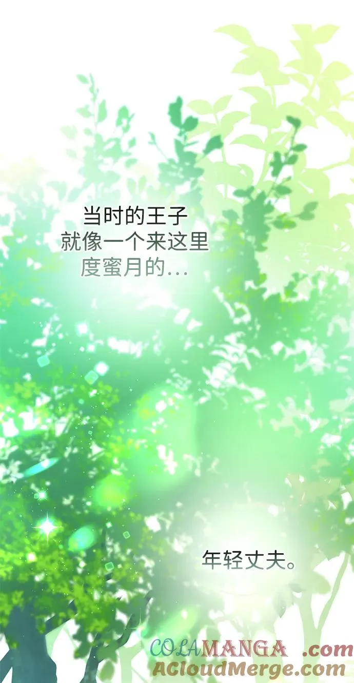 [第97话] 膝盖上的夏尔伦蒂 第33页