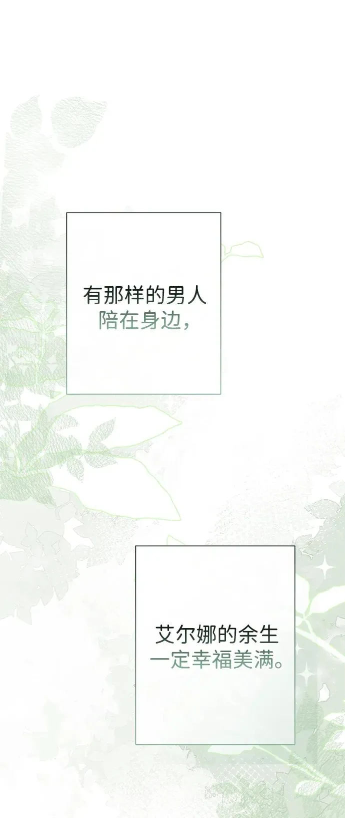 [第97话] 膝盖上的夏尔伦蒂 第36页