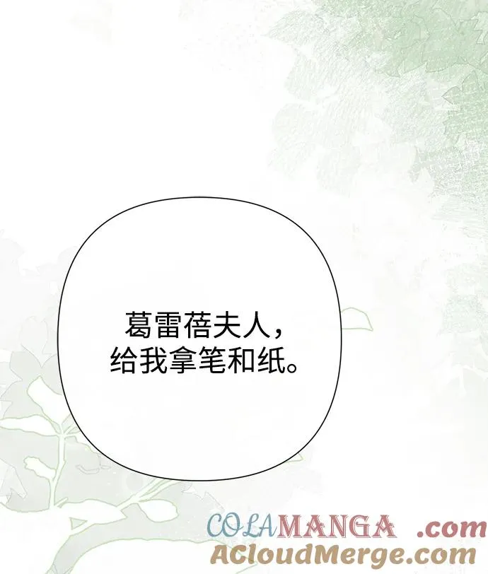 [第97话] 膝盖上的夏尔伦蒂 第37页