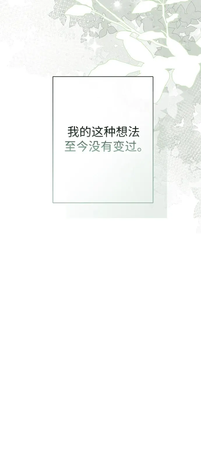 [第97话] 膝盖上的夏尔伦蒂 第39页
