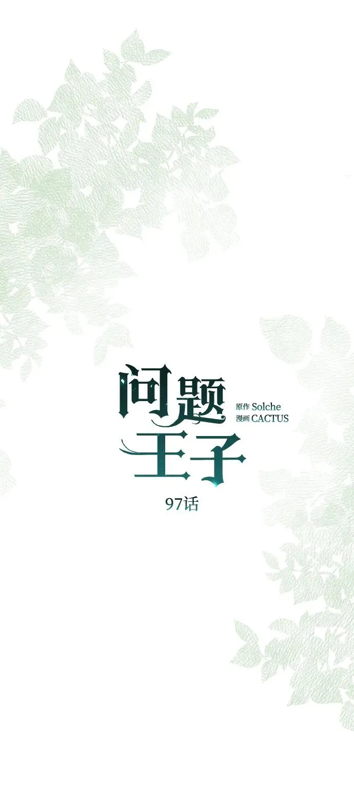 [第97话] 膝盖上的夏尔伦蒂 第40页