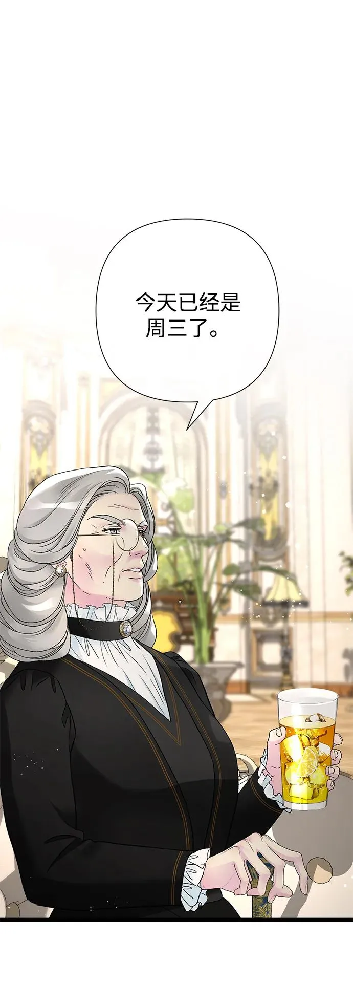 [第97话] 膝盖上的夏尔伦蒂 第43页