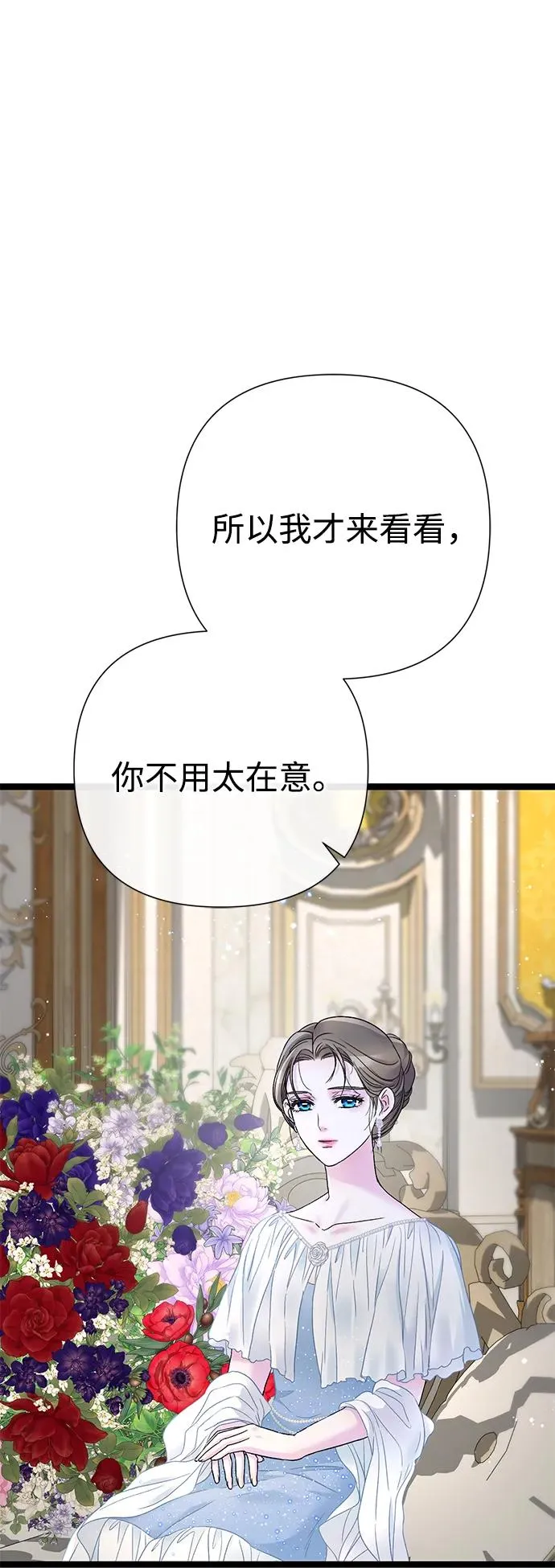 [第97话] 膝盖上的夏尔伦蒂 第44页