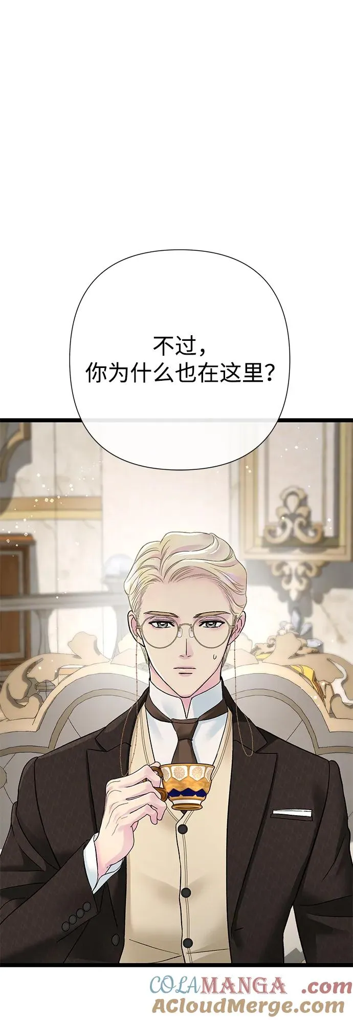 [第97话] 膝盖上的夏尔伦蒂 第45页