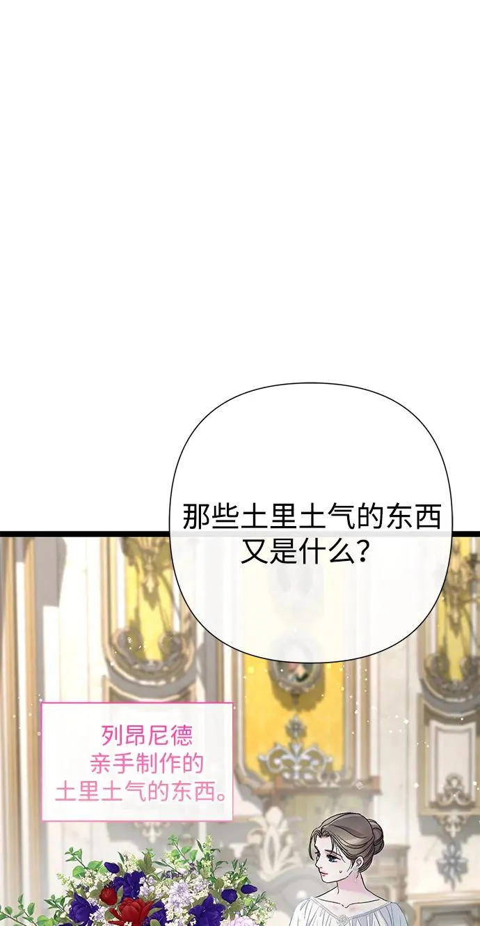 [第97话] 膝盖上的夏尔伦蒂 第46页