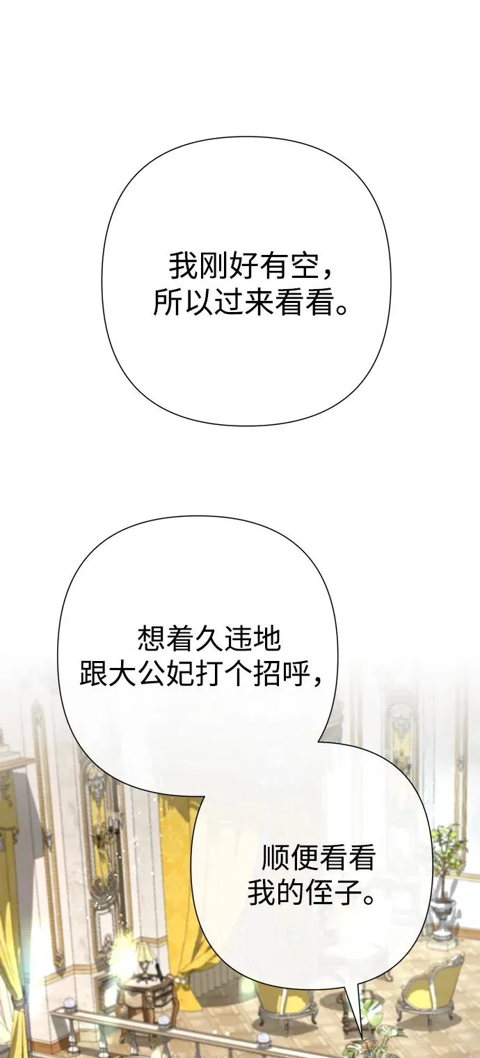 [第97话] 膝盖上的夏尔伦蒂 第48页