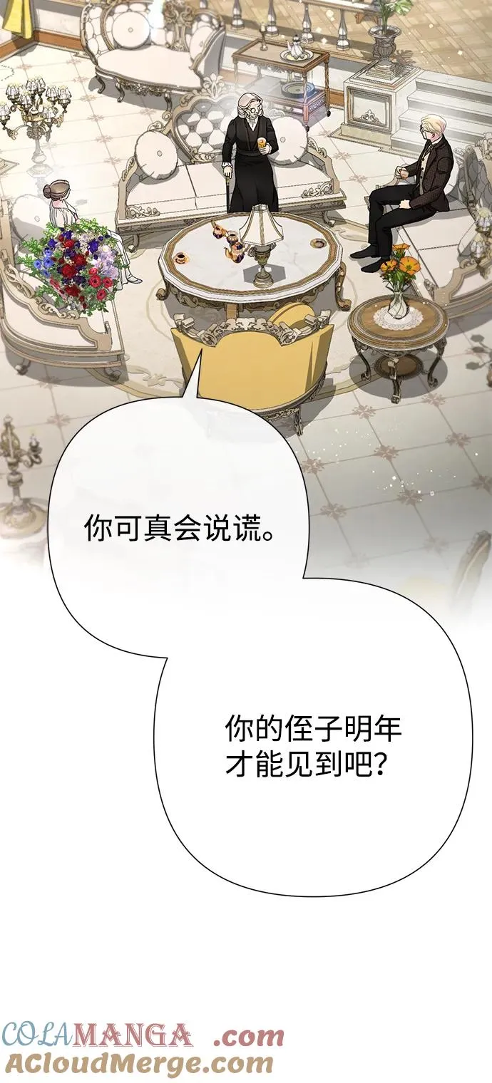 [第97话] 膝盖上的夏尔伦蒂 第49页
