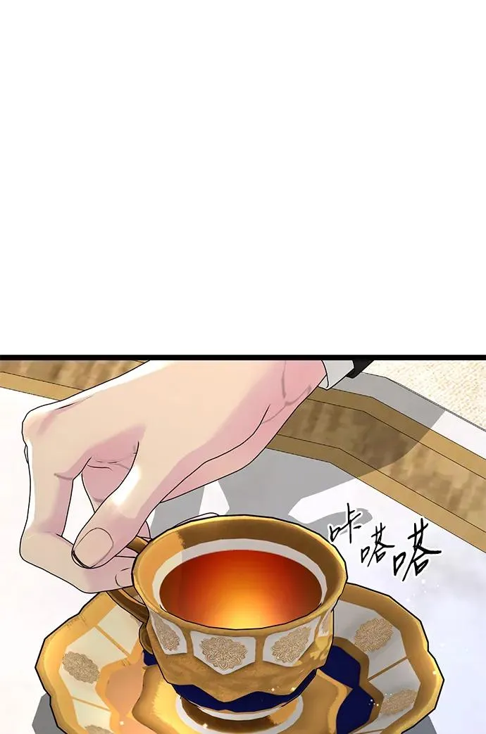 [第97话] 膝盖上的夏尔伦蒂 第54页