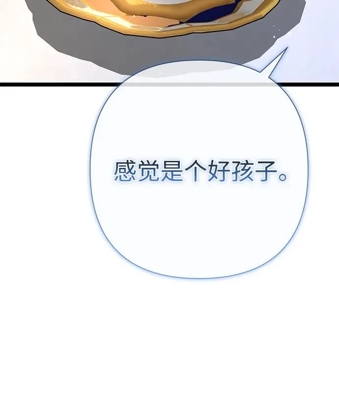 [第97话] 膝盖上的夏尔伦蒂 第55页