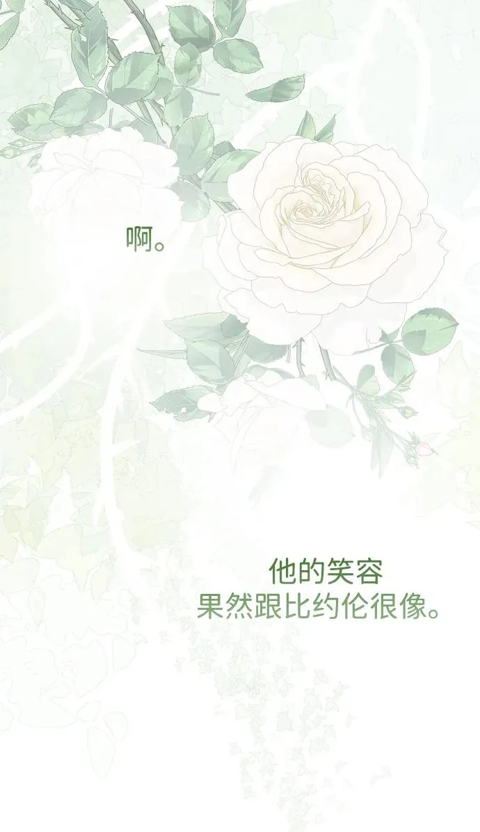 [第97话] 膝盖上的夏尔伦蒂 第58页