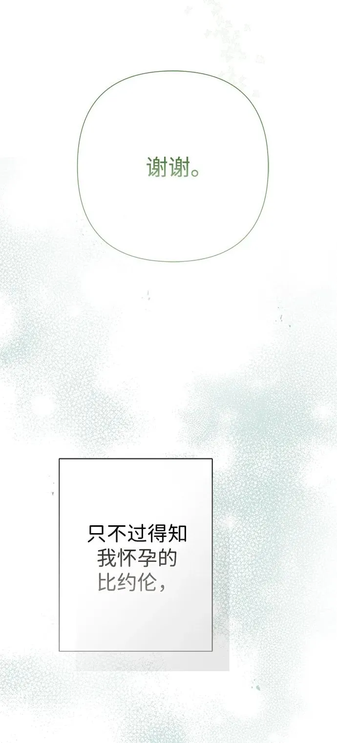 [第97话] 膝盖上的夏尔伦蒂 第59页