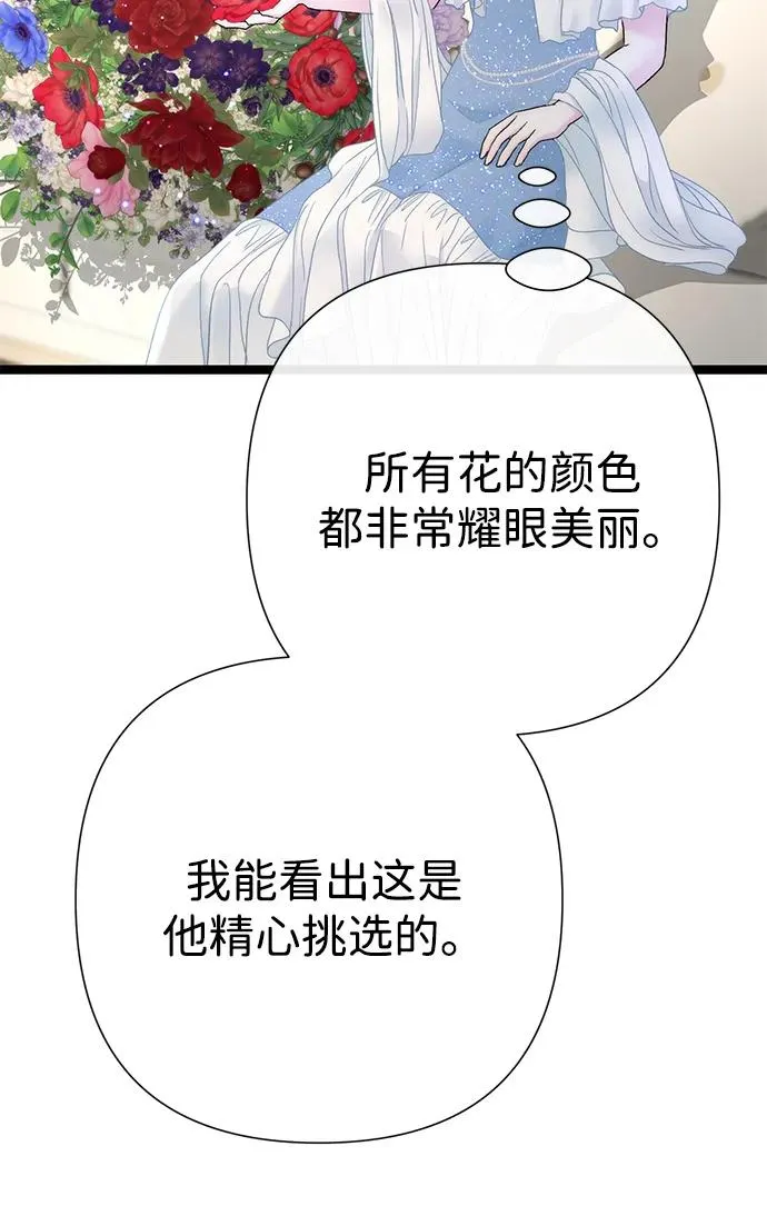 [第97话] 膝盖上的夏尔伦蒂 第62页