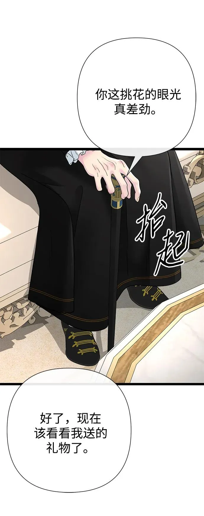 [第97话] 膝盖上的夏尔伦蒂 第63页