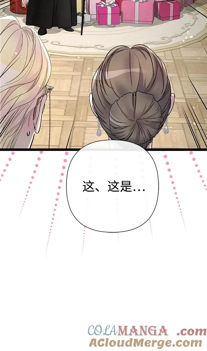[第97话] 膝盖上的夏尔伦蒂 第65页