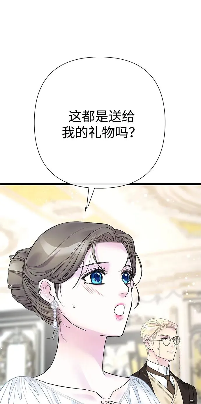 [第97话] 膝盖上的夏尔伦蒂 第66页