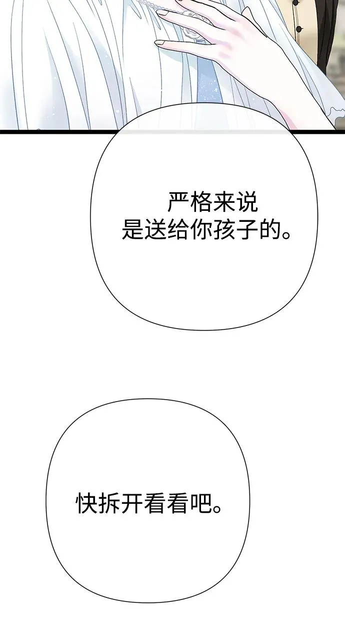 [第97话] 膝盖上的夏尔伦蒂 第67页