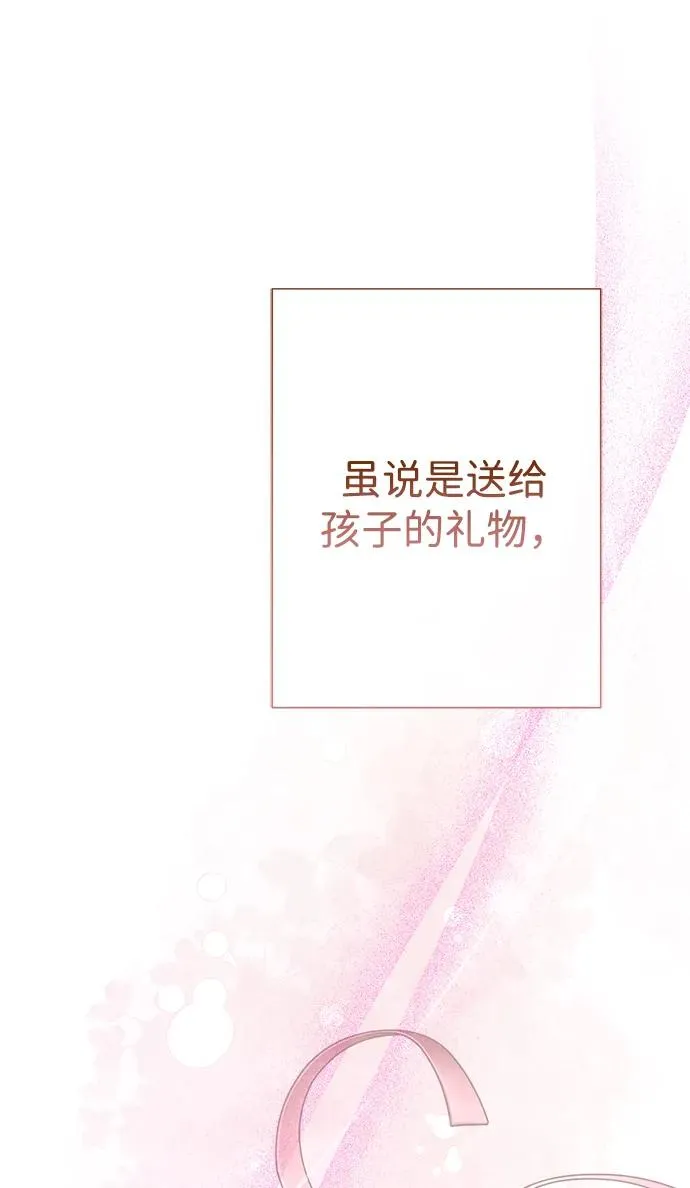 [第97话] 膝盖上的夏尔伦蒂 第68页