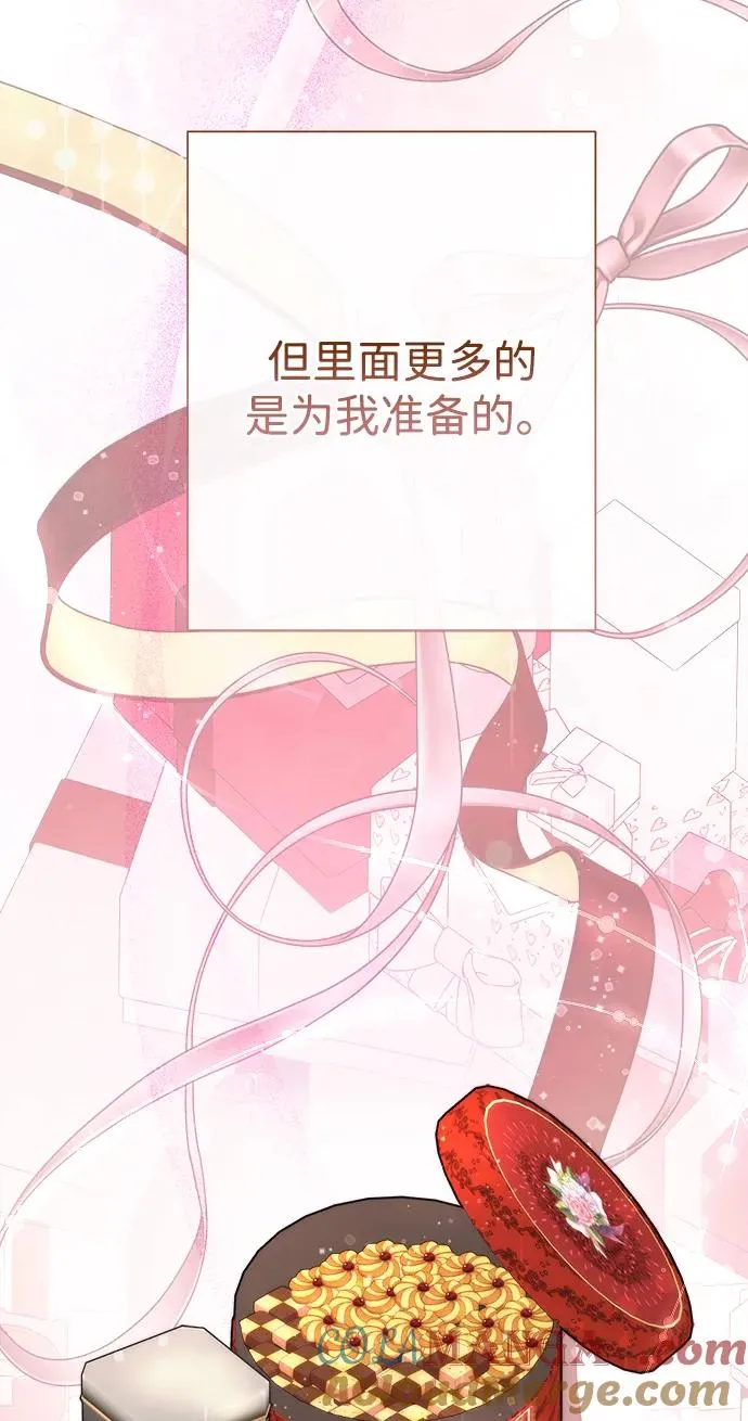 [第97话] 膝盖上的夏尔伦蒂 第69页