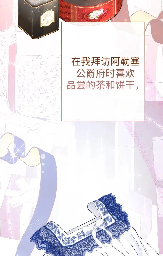 [第97话] 膝盖上的夏尔伦蒂 第70页