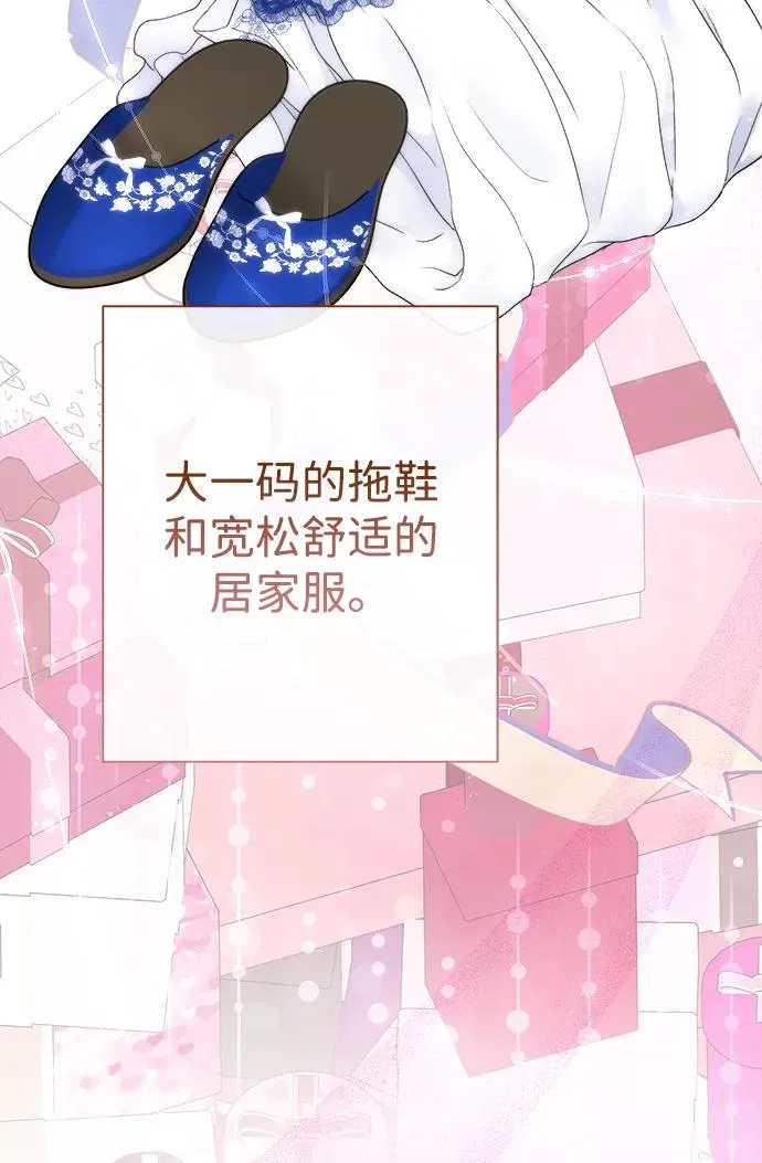 [第97话] 膝盖上的夏尔伦蒂 第71页
