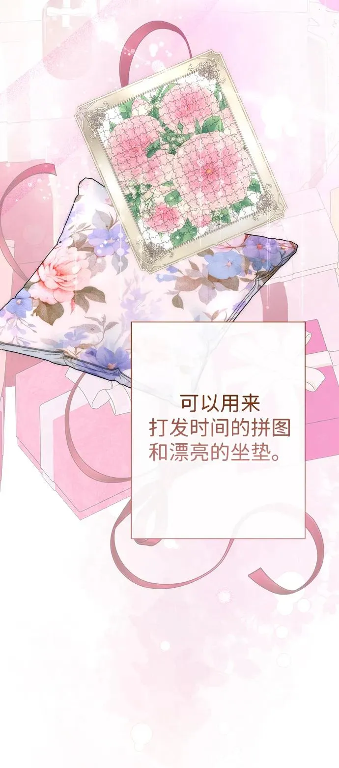 [第97话] 膝盖上的夏尔伦蒂 第72页