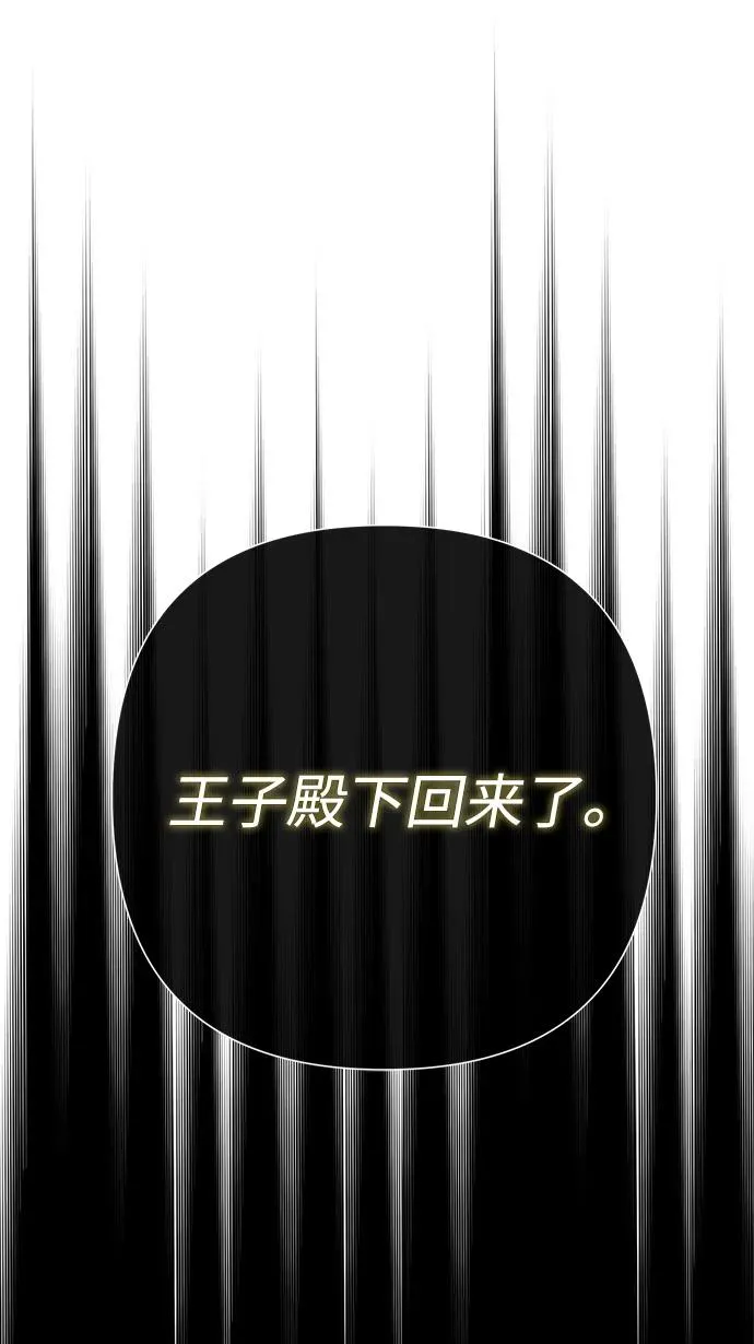 [第97话] 膝盖上的夏尔伦蒂 第80页