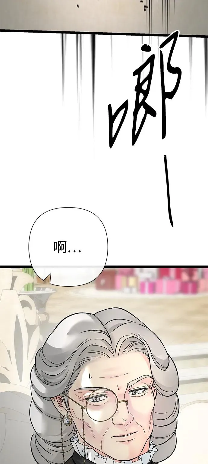 [第97话] 膝盖上的夏尔伦蒂 第83页