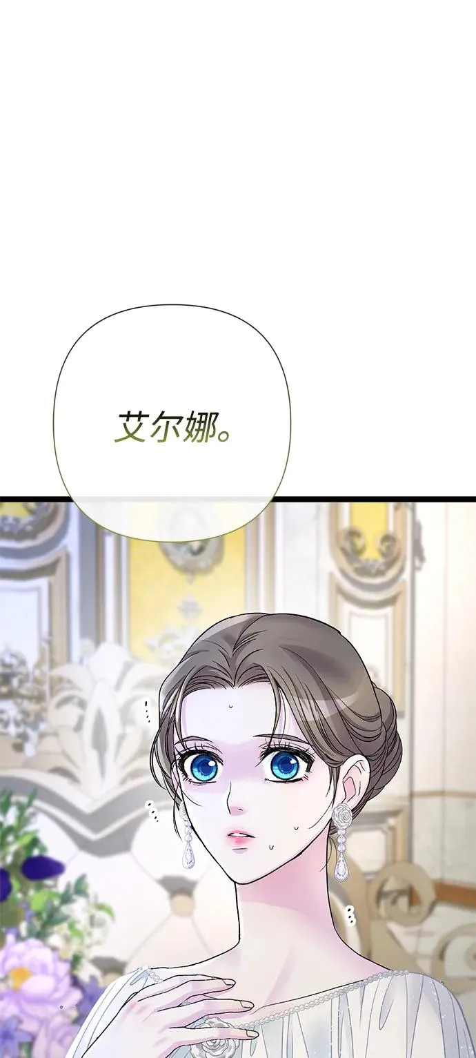 [第97话] 膝盖上的夏尔伦蒂 第86页