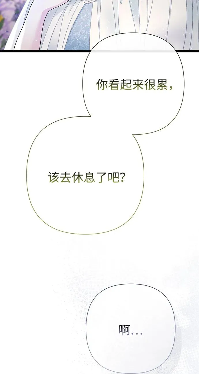 [第97话] 膝盖上的夏尔伦蒂 第87页