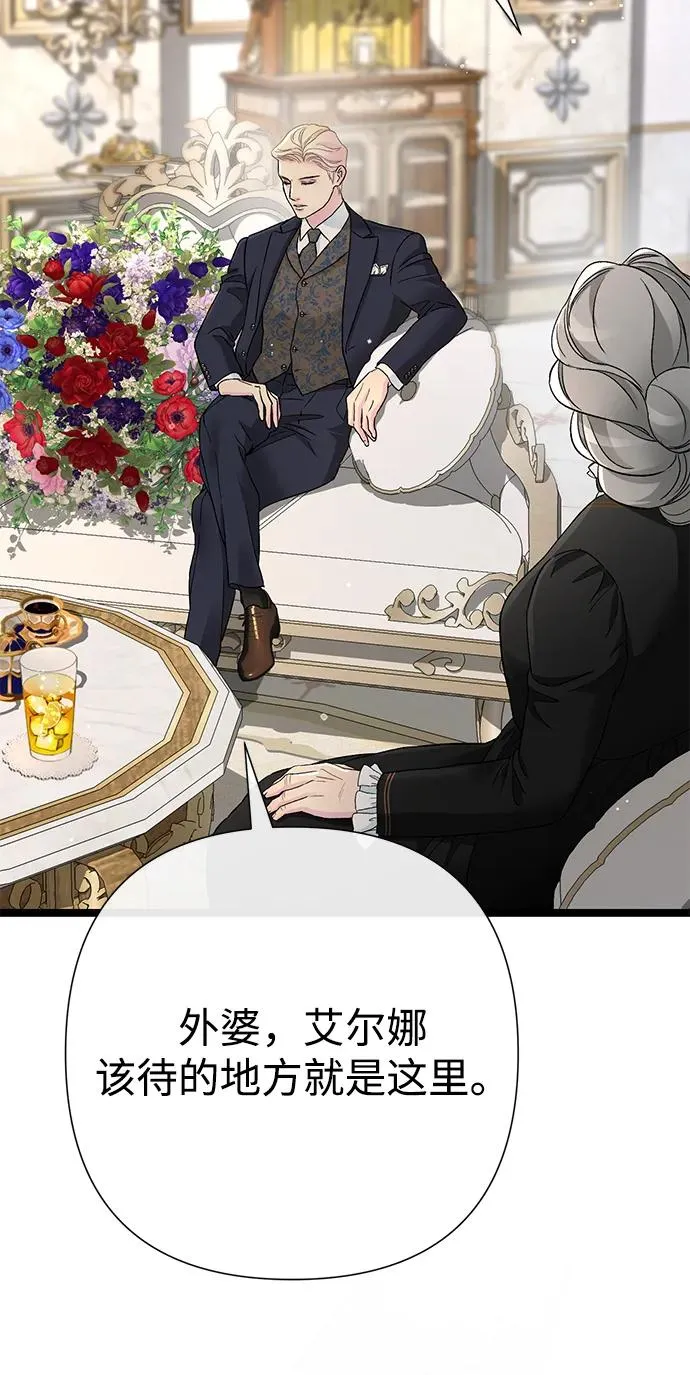 [第97话] 膝盖上的夏尔伦蒂 第92页