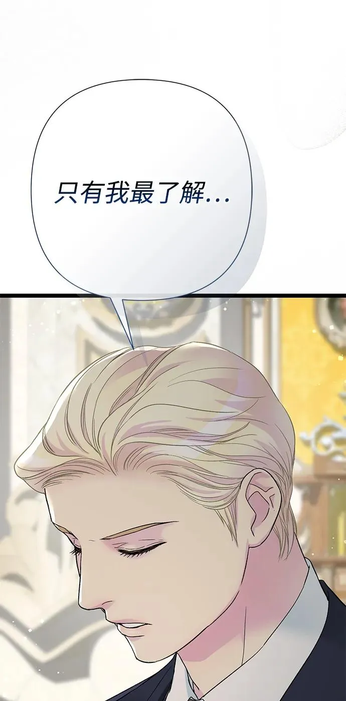 [第97话] 膝盖上的夏尔伦蒂 第94页