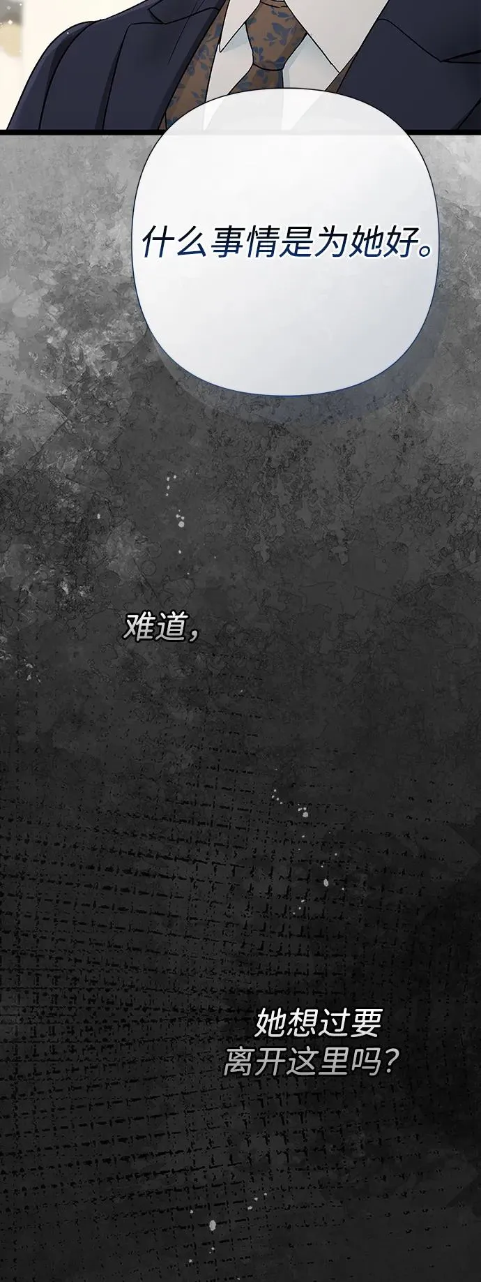 [第97话] 膝盖上的夏尔伦蒂 第95页