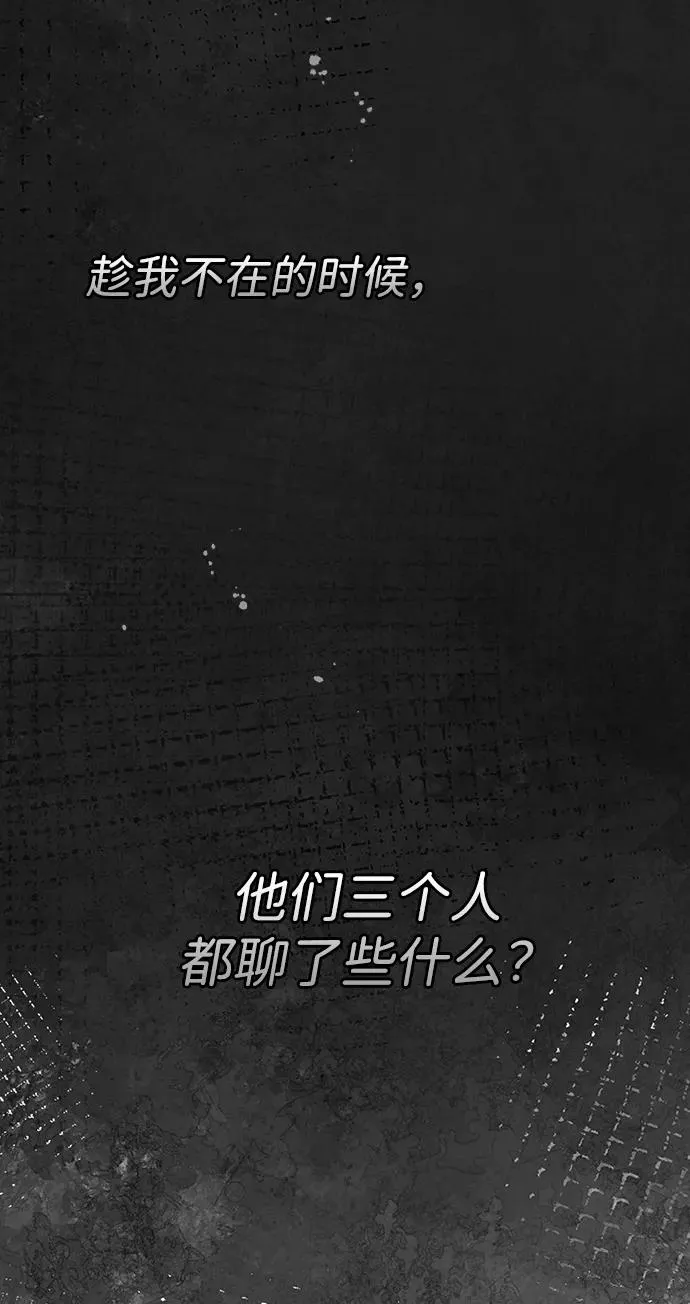 [第97话] 膝盖上的夏尔伦蒂 第96页