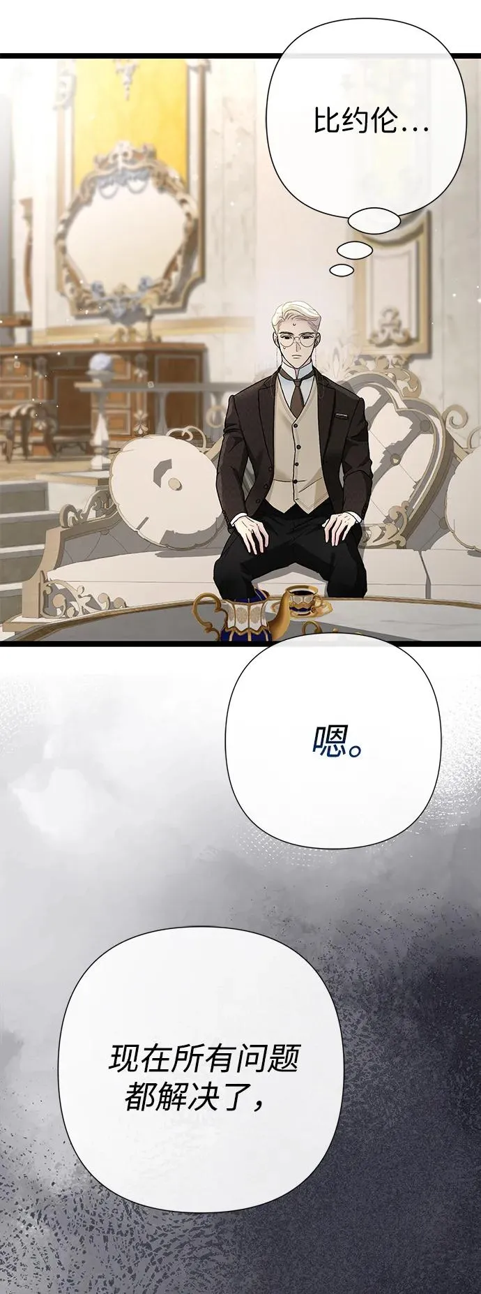 [第97话] 膝盖上的夏尔伦蒂 第99页