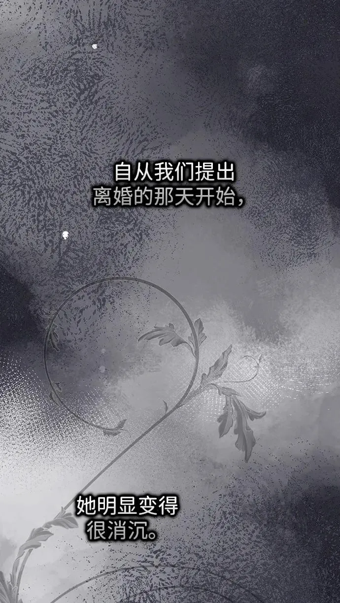 [第97话] 膝盖上的夏尔伦蒂 第100页