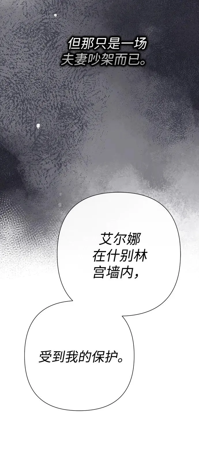 [第97话] 膝盖上的夏尔伦蒂 第102页