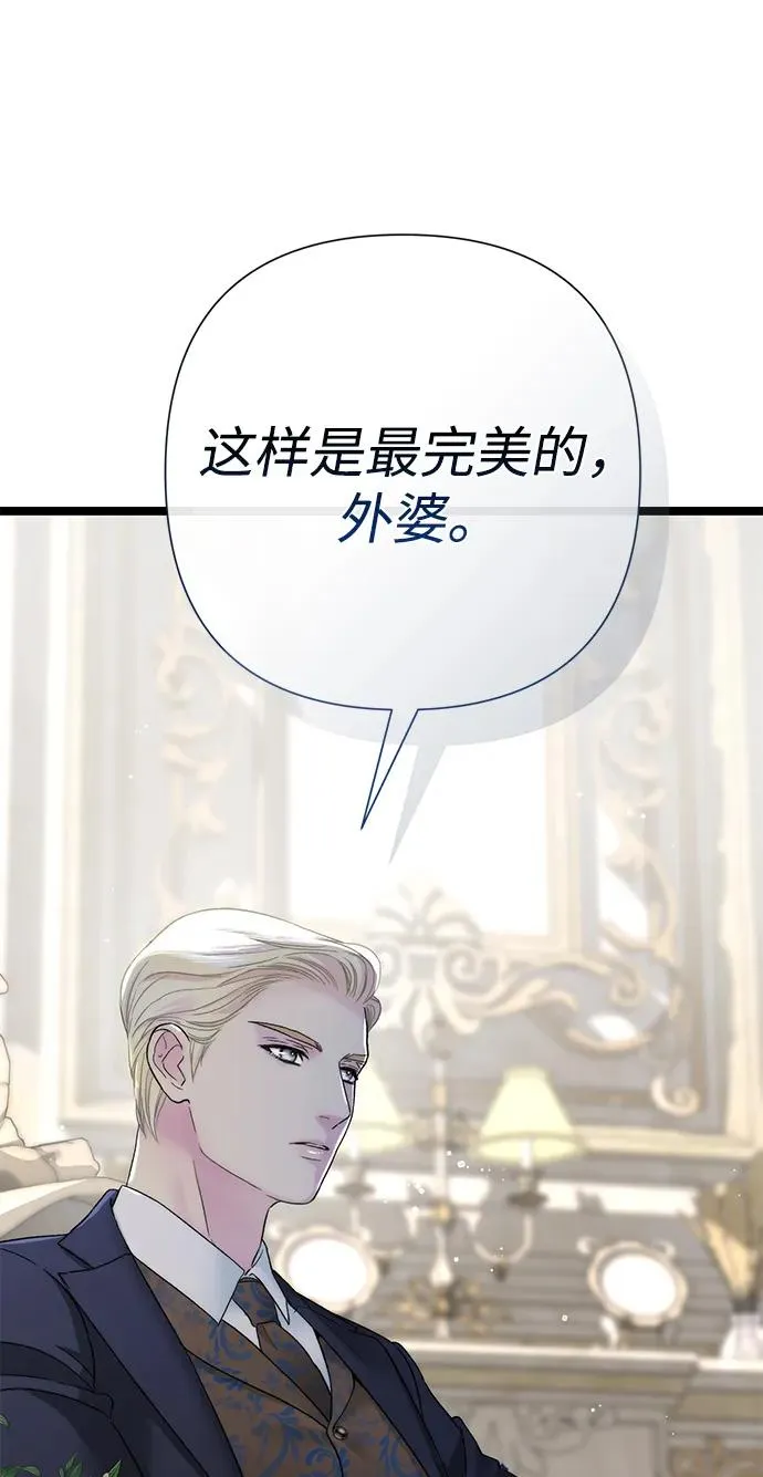 [第97话] 膝盖上的夏尔伦蒂 第103页