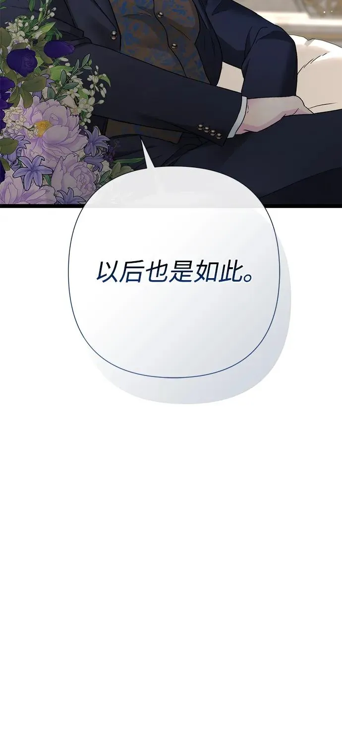 [第97话] 膝盖上的夏尔伦蒂 第104页