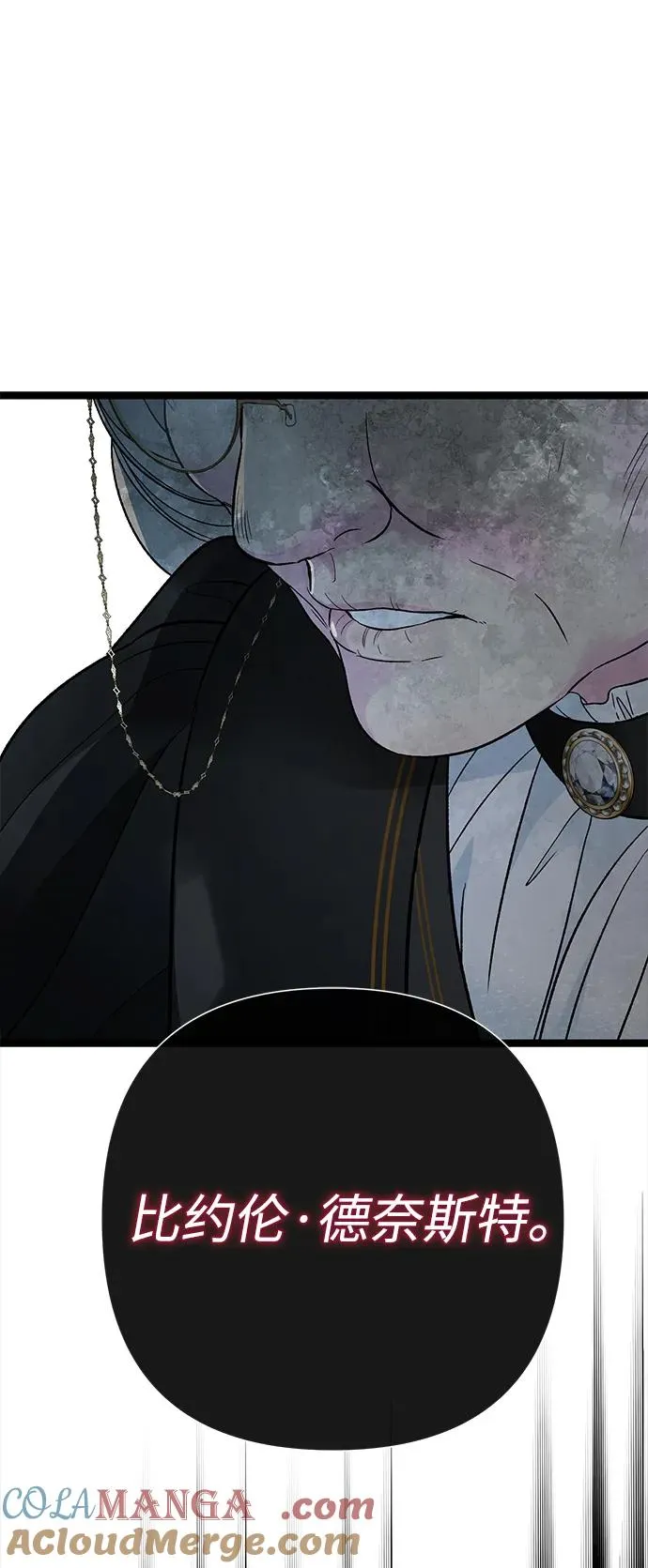 [第97话] 膝盖上的夏尔伦蒂 第105页