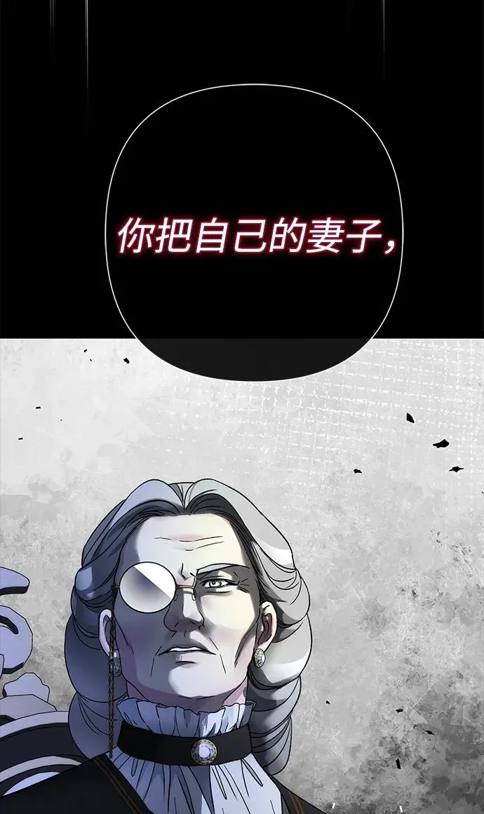 [第97话] 膝盖上的夏尔伦蒂 第107页