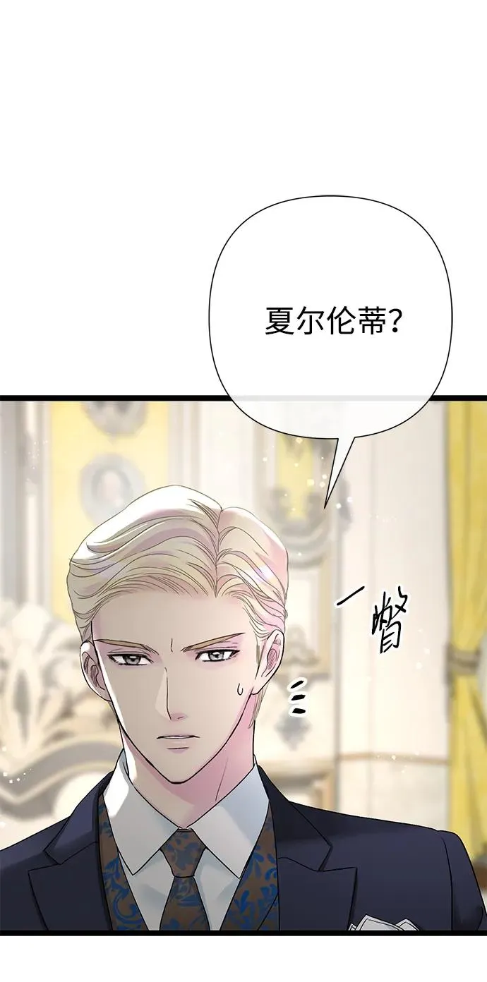 [第97话] 膝盖上的夏尔伦蒂 第110页