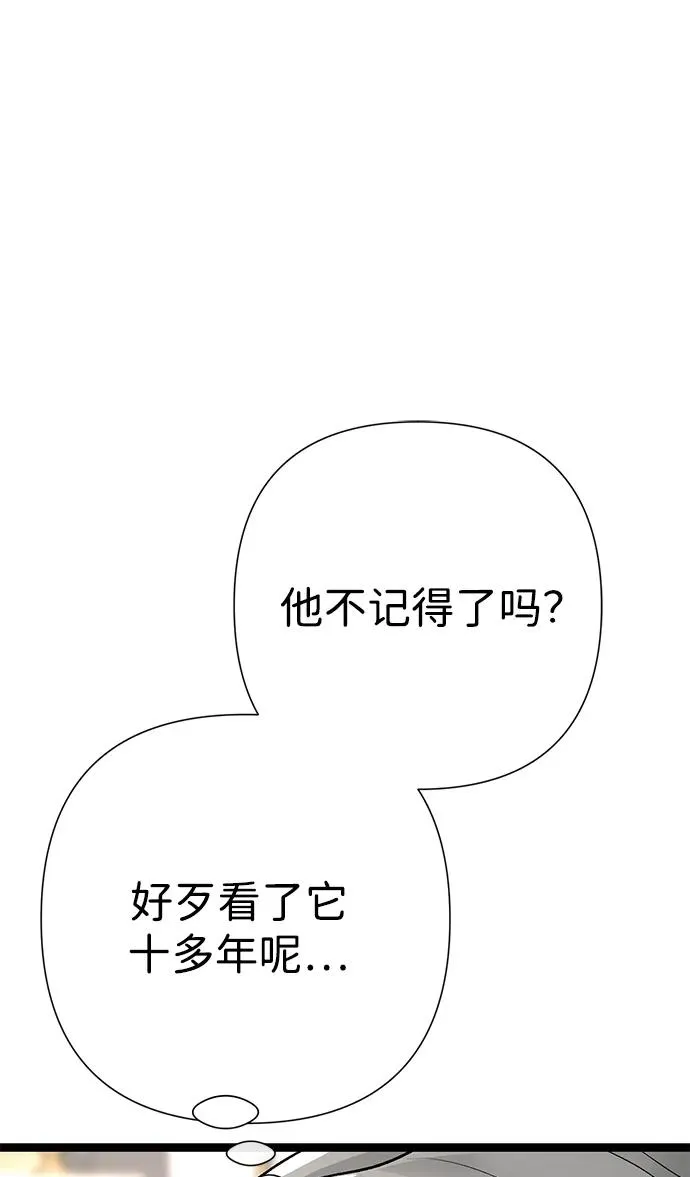[第97话] 膝盖上的夏尔伦蒂 第111页